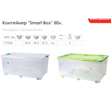 Кон-р Smart Box 50л 590*390*275см на колесах Алеана (5)